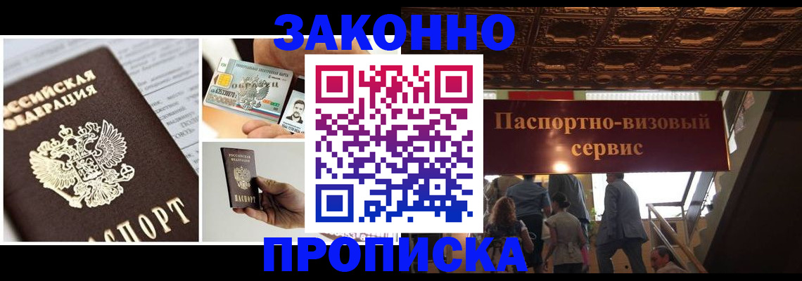 временная регистрация для всех в Вилючинске