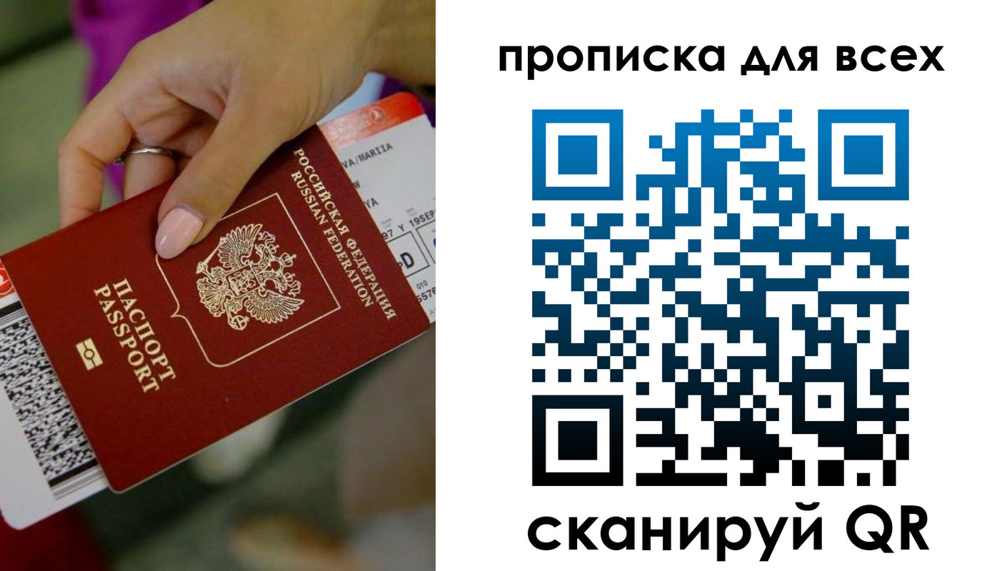 прописка для военкомата в Вилючинске