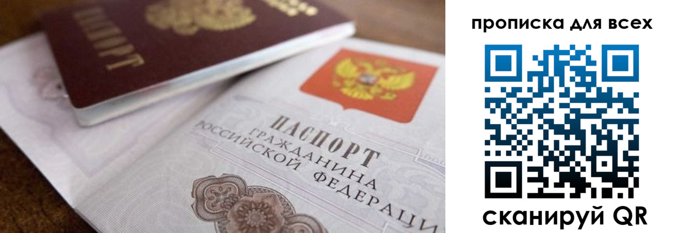 где прописаться в Вилючинске