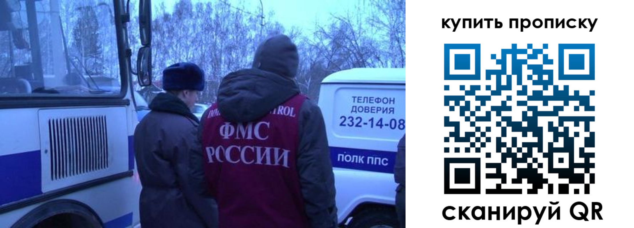 временная регистрация для школы в Вилючинске