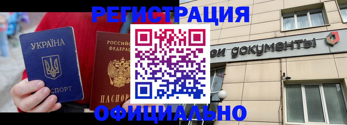 купить прописку в Вилючинске