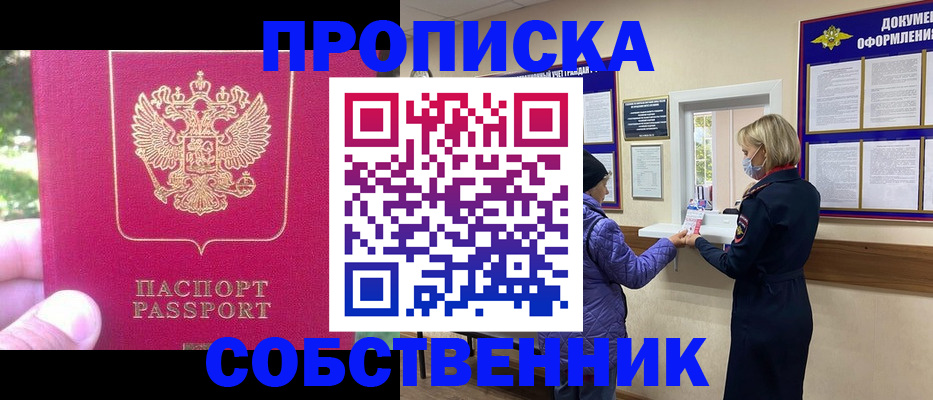 найти адрес прописки в Вилючинске