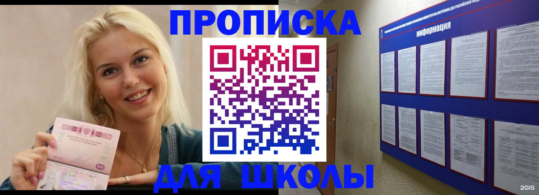 временная регистрация адрес в Вилючинске