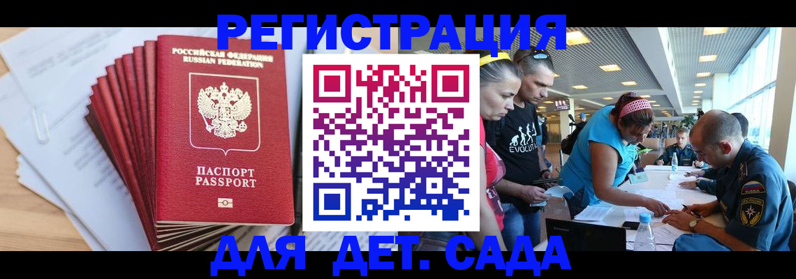 где прописаться в Вилючинске